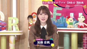 [240106-1200][ＴＯＫＹＯ　ＭＸ１]土曜はカラフル！！！　★ゲストに日向坂46加藤史帆登場▼アンミカ&クリスを描く！.mp4-00001